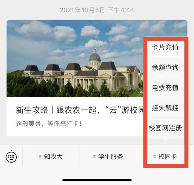 @小21，返校攻略，看這一篇就夠了（返校攻略第一章）