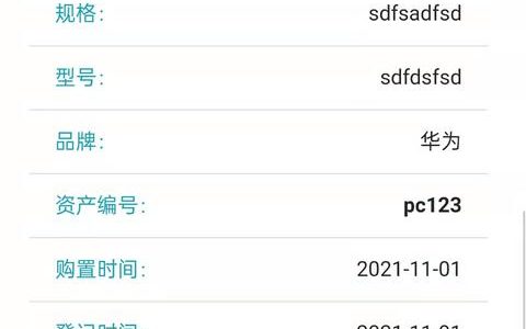 二維碼溯源網(wǎng)固定資產(chǎn)二維碼管理系統(tǒng)（固定資產(chǎn)二維碼管理系統(tǒng) 開(kāi)源）