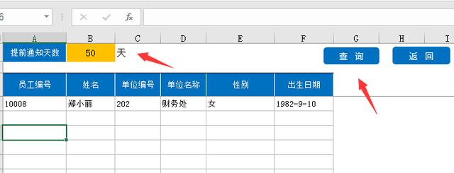 全套Excel人事檔案管理系統(tǒng)，查詢考勤，培訓(xùn)獎(jiǎng)勵(lì)，一應(yīng)俱全