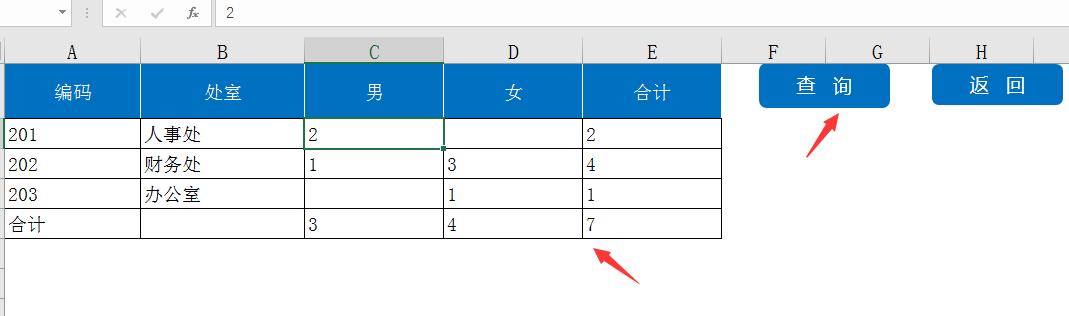 全套Excel人事檔案管理系統(tǒng)，查詢考勤，培訓(xùn)獎(jiǎng)勵(lì)，一應(yīng)俱全