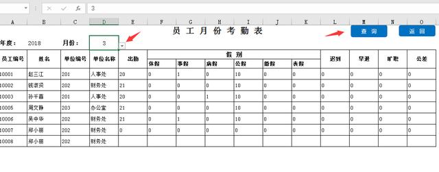 全套Excel人事檔案管理系統(tǒng)，查詢考勤，培訓(xùn)獎(jiǎng)勵(lì)，一應(yīng)俱全