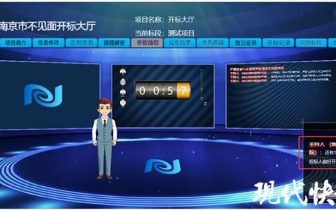 再推“放管服”改革創(chuàng)新舉措，南京市政務(wù)辦建立市公共資源交易聯(lián)席會(huì)議制度
