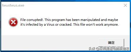 Win10頻彈twustwus錯誤，航天信息Aisino惹禍