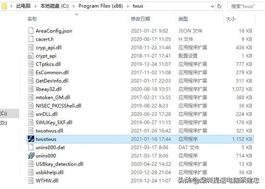 Win10頻彈twustwus錯誤，航天信息Aisino惹禍