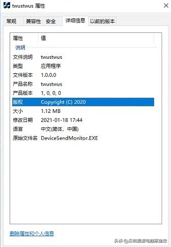 Win10頻彈twustwus錯誤，航天信息Aisino惹禍