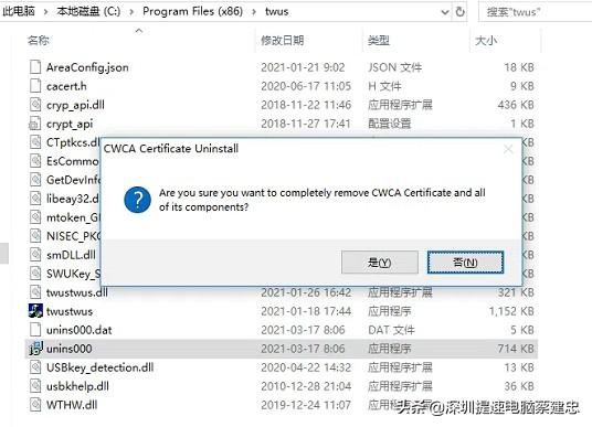Win10頻彈twustwus錯誤，航天信息Aisino惹禍