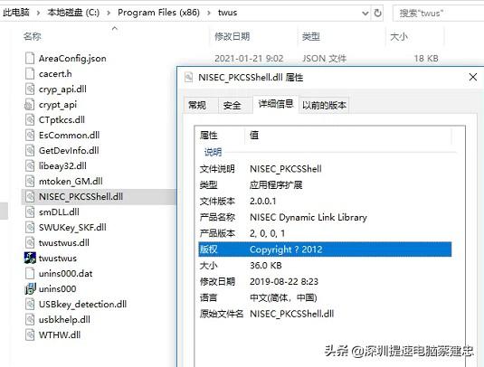 Win10頻彈twustwus錯誤，航天信息Aisino惹禍