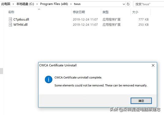 Win10頻彈twustwus錯誤，航天信息Aisino惹禍