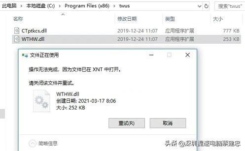 Win10頻彈twustwus錯誤，航天信息Aisino惹禍