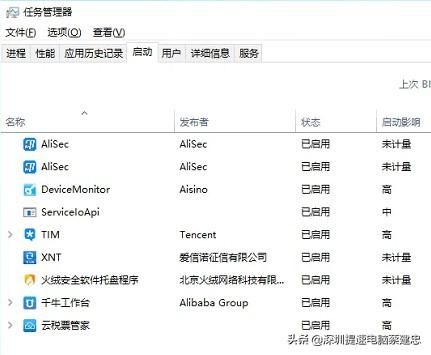 Win10頻彈twustwus錯誤，航天信息Aisino惹禍