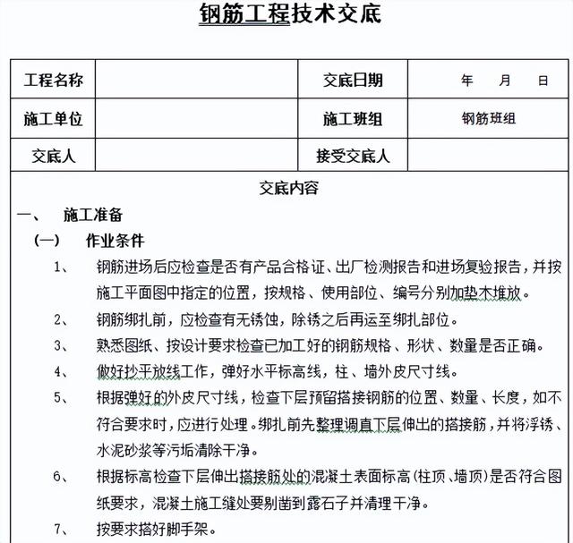 工程人不看吃大虧！百套建筑工程項(xiàng)目?jī)?nèi)業(yè)資料范本，齊活了（建筑工程內(nèi)業(yè)資料全套范本）