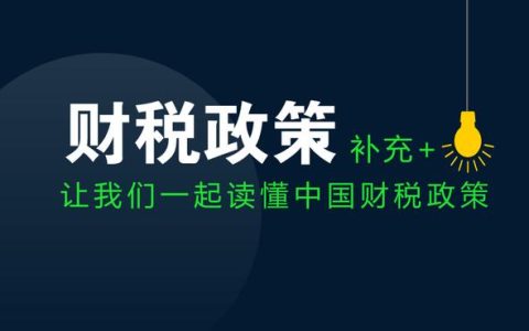 投資性支出計(jì)入期間費(fèi)用，偷逃稅款（短期投資發(fā)生的各項(xiàng)稅費(fèi)計(jì)入）