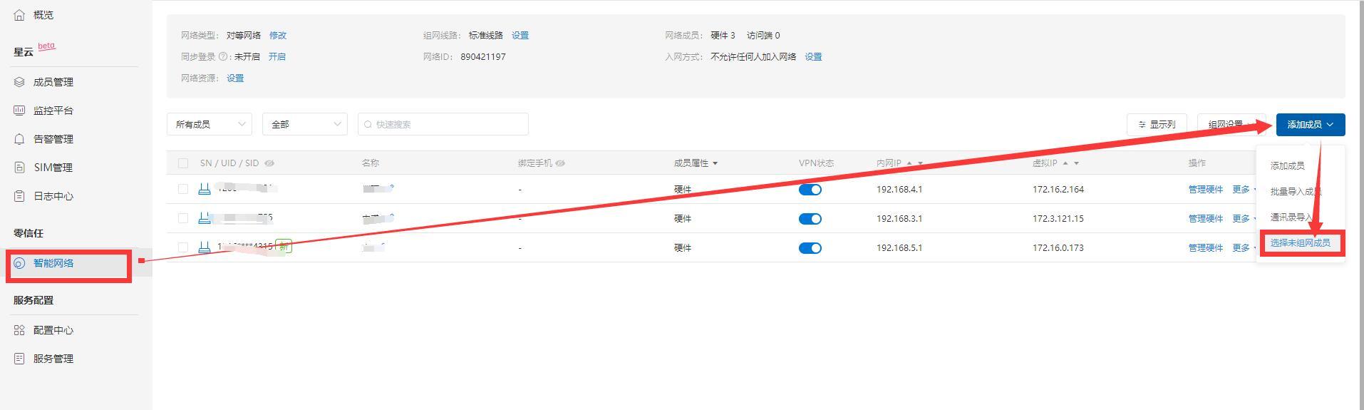 有了蒲公英智能組網(wǎng)我對向日葵、TeamViewer等遠程控制軟件說拜拜（向日葵遠程控制和teamviewer）