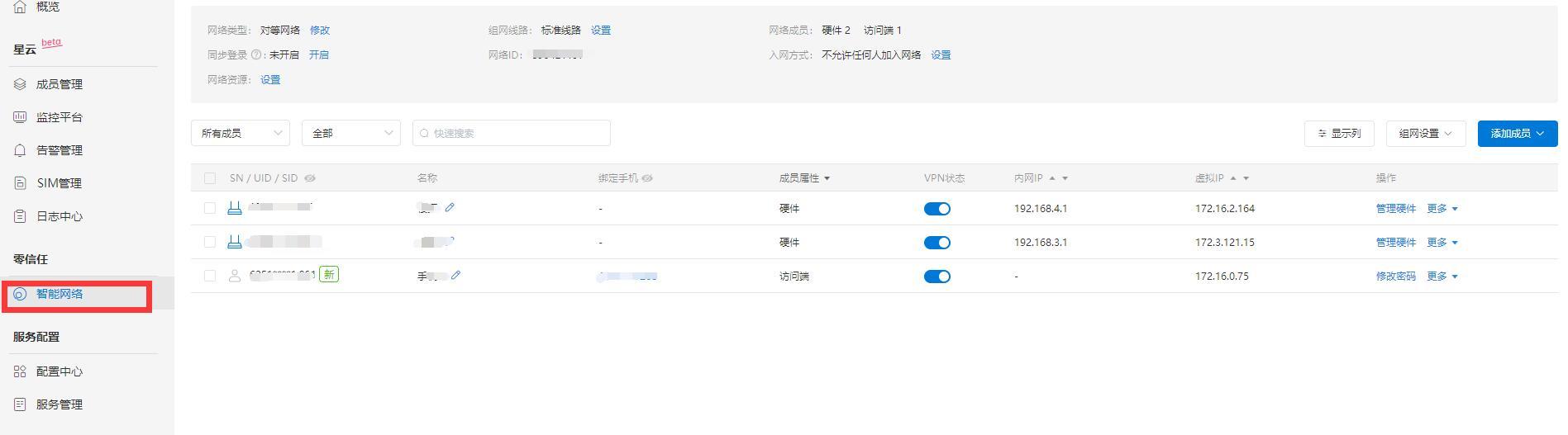 有了蒲公英智能組網(wǎng)我對向日葵、TeamViewer等遠程控制軟件說拜拜（向日葵遠程控制和teamviewer）