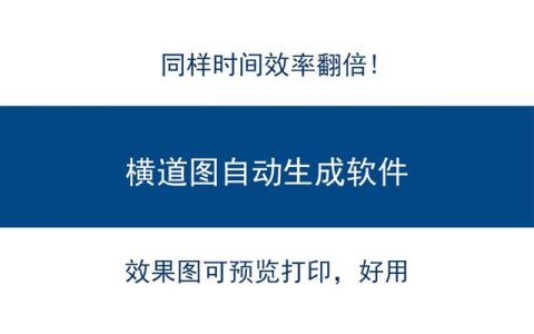 橫道圖自動生成軟件是真牛！根據(jù)需求制定項目規(guī)劃，簡單高效（施工計劃橫道圖自動生成軟件）