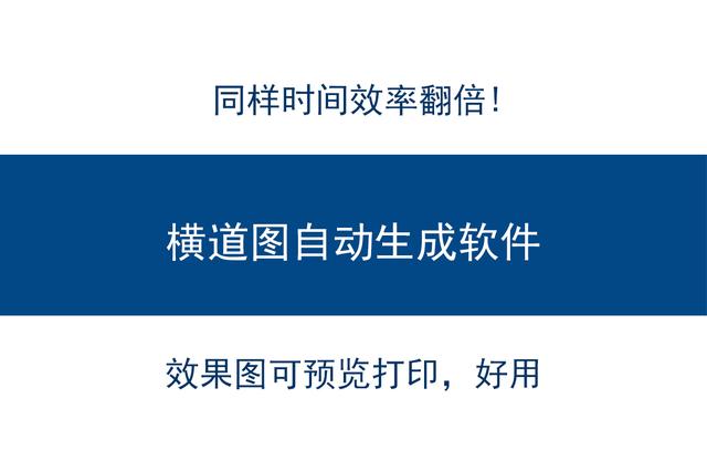 橫道圖自動(dòng)生成軟件是真牛！根據(jù)需求制定項(xiàng)目規(guī)劃，簡(jiǎn)單高效（施工計(jì)劃?rùn)M道圖自動(dòng)生成軟件）