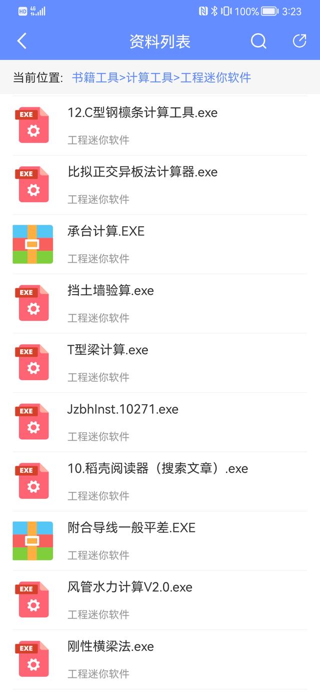 人手一份的手機(jī)版工程管理軟件，涵蓋所有工程所需資料，一鍵搜索