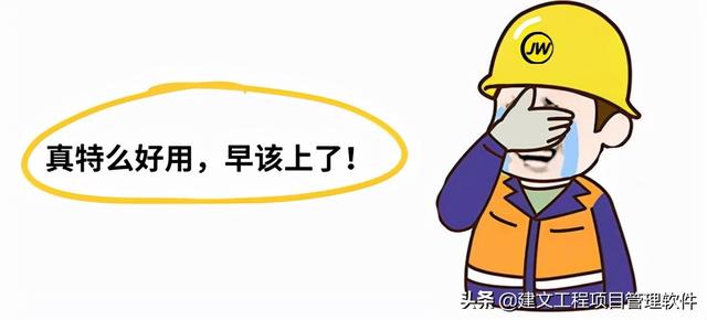 建設方項目管理平臺：全局分析，一屏統(tǒng)覽，一鍵追蹤，一鍵直達