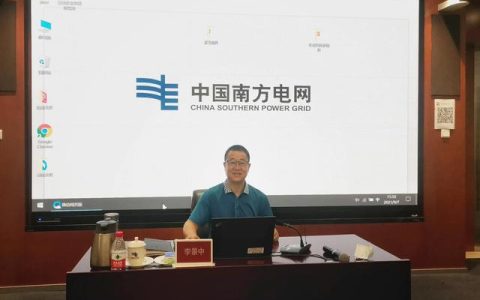 李景中廣州南方電網(wǎng)公司授課 首創(chuàng)情景模擬董事會培訓(xùn)模式