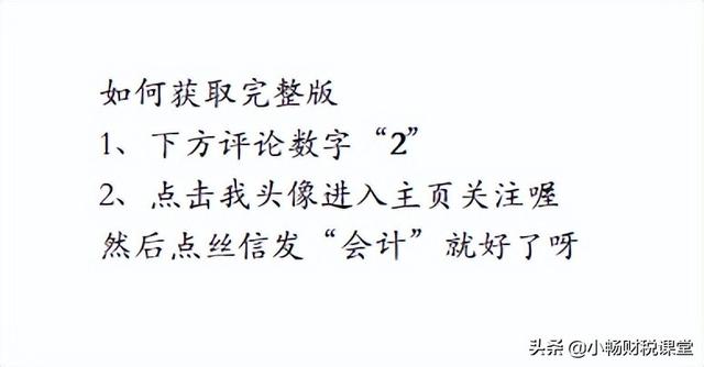 財(cái)務(wù)經(jīng)理：這才是像樣的財(cái)務(wù)管理制度，包含詳細(xì)的業(yè)務(wù)流程更完善