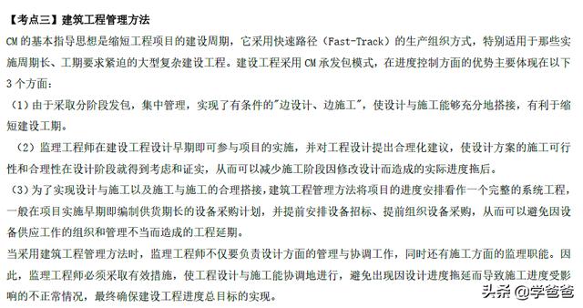022監(jiān)理工程師管理核心提分設計進度控制措施，總監(jiān)學霸筆記（監(jiān)理工程師在設計階段控制的重點）"