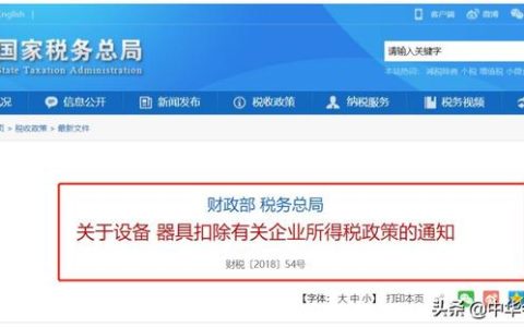 500萬以下固定資產(chǎn)一次性計入“管理費用”的，會計請盡快調(diào)賬（企業(yè)500萬以下固定資產(chǎn)一次性進入費用會計分錄）