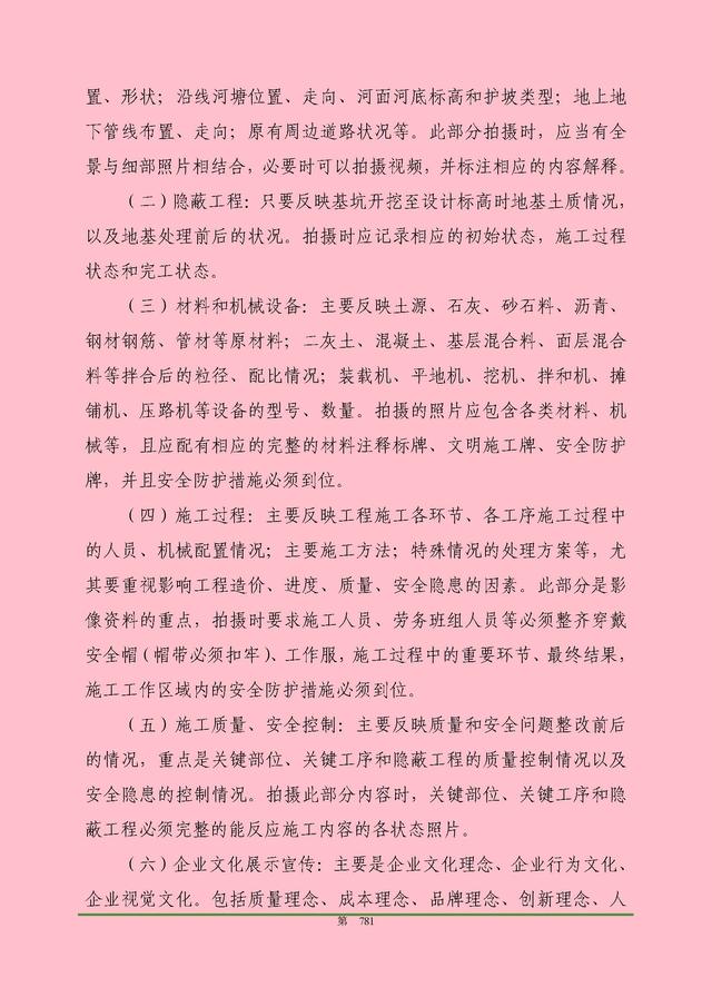 00頁工程項(xiàng)目部管理制度匯編，歷時(shí)3個(gè)月編制，項(xiàng)目管理必備（工程項(xiàng)目部管理制度范本）"