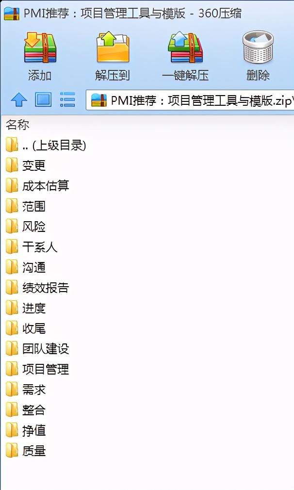 從0開始學(xué)項(xiàng)目管理(PMP)，碼住不虧
