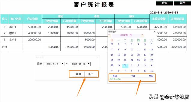 頭次見到這么完美的合同管理系統(tǒng)，財(cái)務(wù)總監(jiān)直言：真是神器，超贊