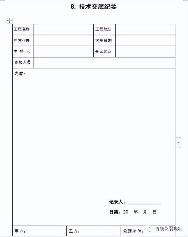 怎么才能管理好弱電項目工程現(xiàn)場？這篇文章告訴你，值得收藏學(xué)習(xí)