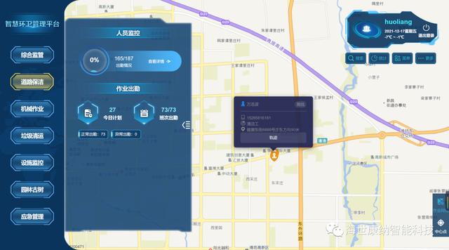 海世康納 - 絕了！環(huán)衛(wèi)公司這樣管理一年節(jié)省上百萬