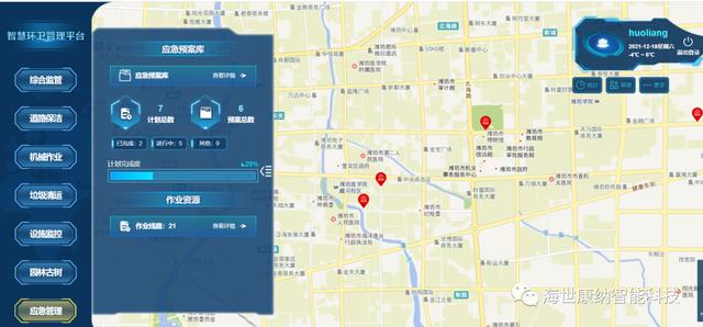 海世康納 - 絕了！環(huán)衛(wèi)公司這樣管理一年節(jié)省上百萬