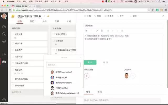 還在用記事本安排工作？試試訴訟案件流程管理吧