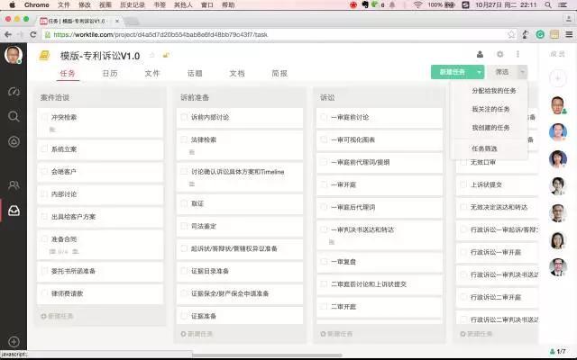 還在用記事本安排工作？試試訴訟案件流程管理吧