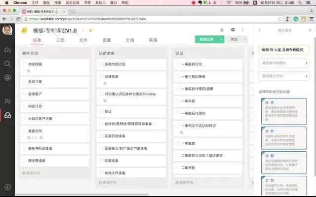 還在用記事本安排工作？試試訴訟案件流程管理吧