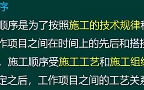 進(jìn)度計(jì)劃的編制程序（進(jìn)度計(jì)劃的編制程序有哪些）