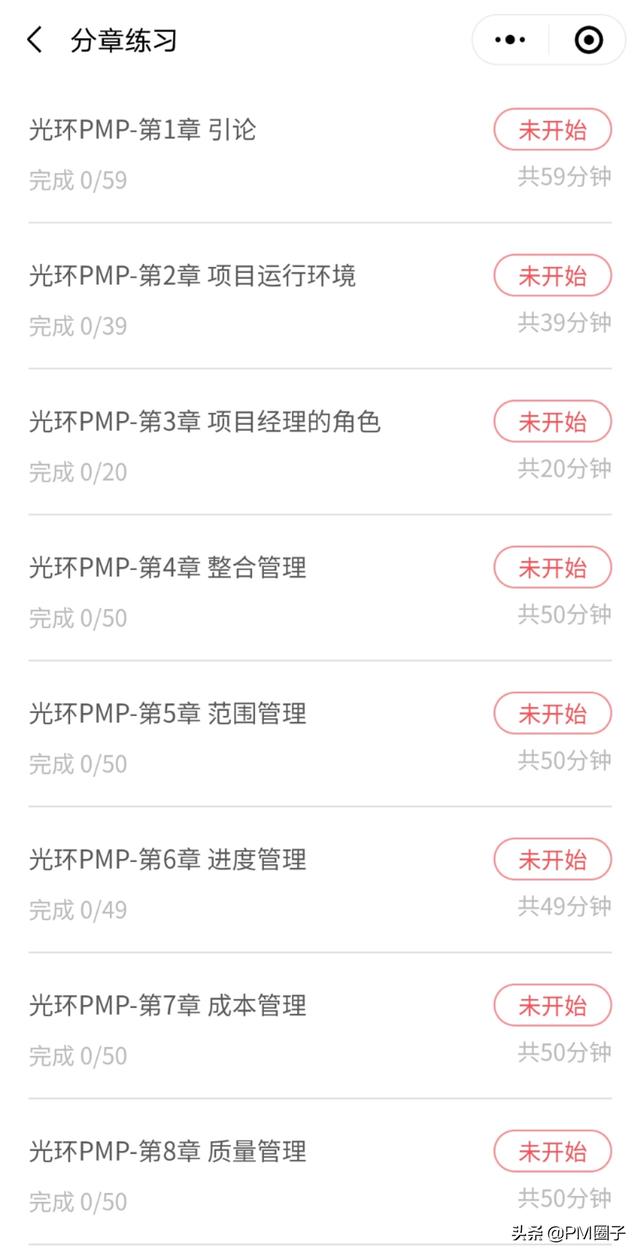 項目管理題，你能答對幾道？（項目管理的題）