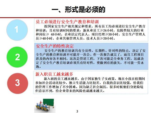 如何做好項(xiàng)項(xiàng)目安全管理ppt（怎么做好項(xiàng)目安全管理）