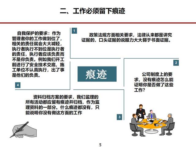 如何做好項(xiàng)項(xiàng)目安全管理ppt（怎么做好項(xiàng)目安全管理）