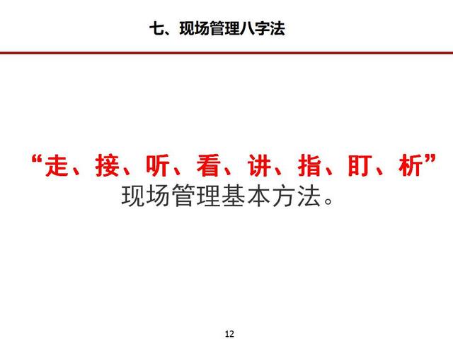 如何做好項(xiàng)項(xiàng)目安全管理ppt（怎么做好項(xiàng)目安全管理）