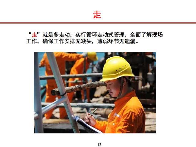 如何做好項(xiàng)項(xiàng)目安全管理ppt（怎么做好項(xiàng)目安全管理）