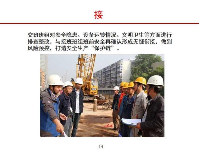如何做好項(xiàng)項(xiàng)目安全管理ppt（怎么做好項(xiàng)目安全管理）