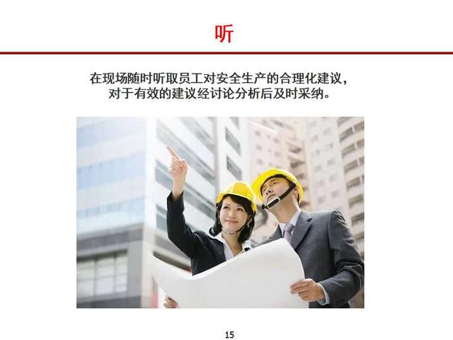如何做好項(xiàng)項(xiàng)目安全管理ppt（怎么做好項(xiàng)目安全管理）