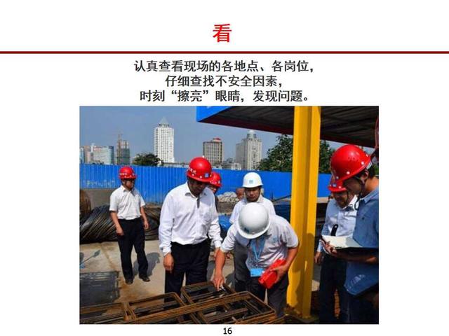 如何做好項(xiàng)項(xiàng)目安全管理ppt（怎么做好項(xiàng)目安全管理）