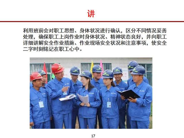 如何做好項(xiàng)項(xiàng)目安全管理ppt（怎么做好項(xiàng)目安全管理）