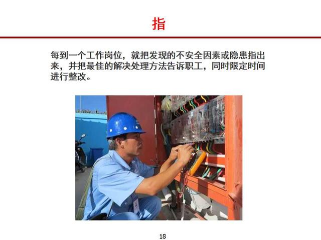 如何做好項(xiàng)項(xiàng)目安全管理ppt（怎么做好項(xiàng)目安全管理）