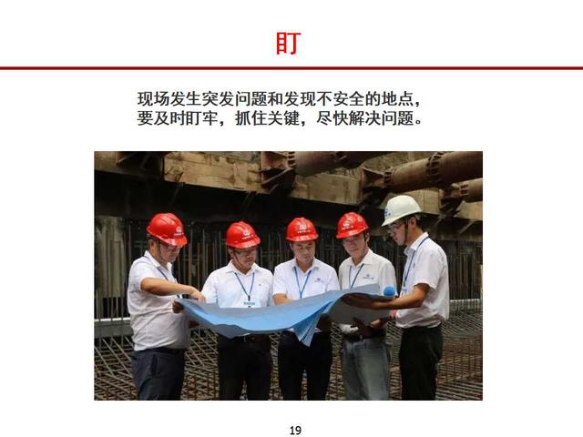 如何做好項(xiàng)項(xiàng)目安全管理ppt（怎么做好項(xiàng)目安全管理）