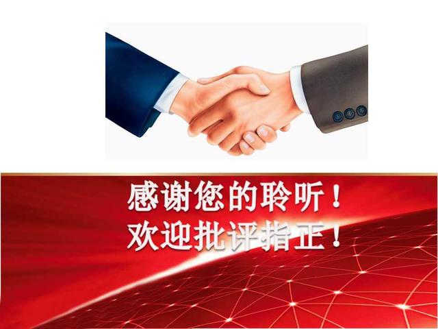 如何做好項(xiàng)項(xiàng)目安全管理ppt（怎么做好項(xiàng)目安全管理）