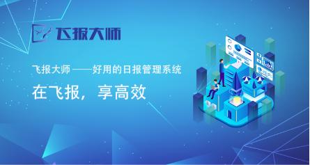 推薦一款好用的日?qǐng)?bào)、周報(bào)管理工具（推薦一款好用的日?qǐng)?bào),周報(bào)管理工具下載）