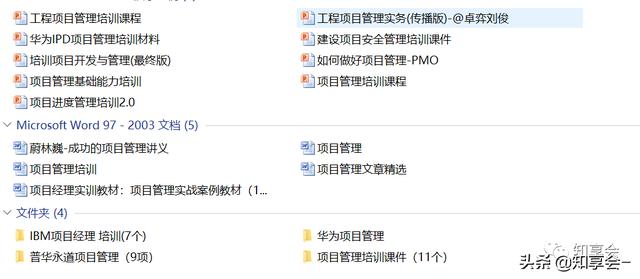 項目管理：培訓、流程、制度、表格、工具及模板（培訓計劃流程圖模板）